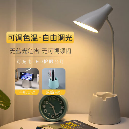 小米部依LED台灯护眼学习学生少女心宿舍USB充电插电灯阅读卧室床头灯 838白色 护眼台灯[4000]+线