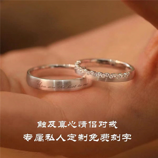Zhou family's same style Dafu Zhou sterling silver ring s999 pure silver A male and female couple's ring can be engraved as a birthday gift for girlfriend, a pair of short-lived couple's certificate + gift box +