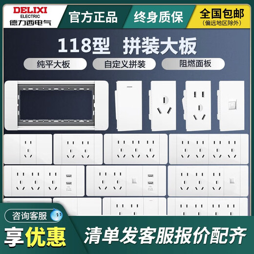 118型开关插座暗装六孔九孔十二孔家用四插墙壁电源插691白 其它型号联系客服
