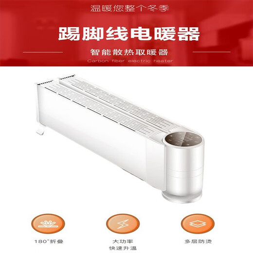 SEEDEN Folding Baseboard Heater GL26 Power 2600W Unit White 7 Days