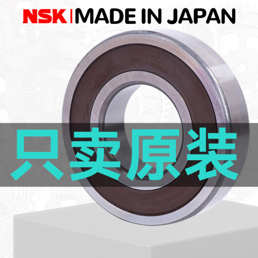 日本NSK进口高速轴承6207 6208 6209 6210 6211 6212 6213DDU/ZZ 6209ZZC3E【金属密封】ENSS