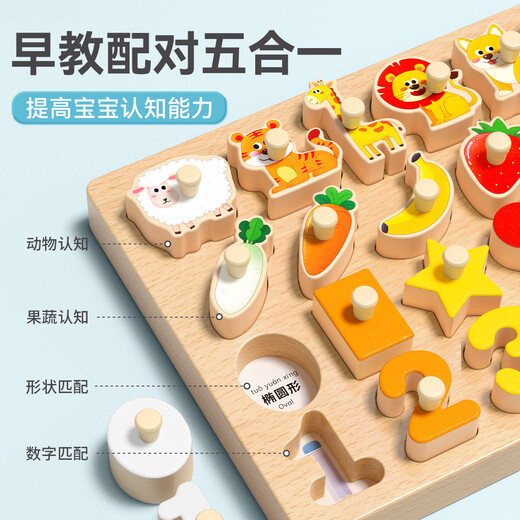 星星舟婴儿玩具1-3岁手抓板拼图益智配对积木宝宝数字幼儿早教新年礼物 四合一手抓板