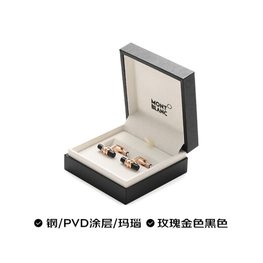 万宝龙MONTBLANC袖扣玫瑰金色黑色113395【礼物 同价618】