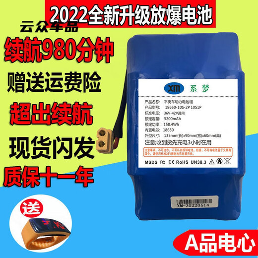 
The rear dual-wheel balance car lithium battery 36v universal 42v large capacity drift twist car treading the sun Allang Meishang battery series dream - explosion-proof 20 A-grade products 880 minutes
