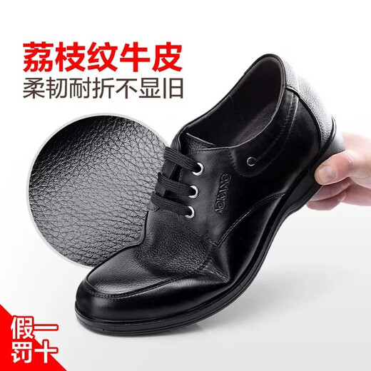 奥康内增高皮鞋男皮鞋夏季款透气男士内增高鞋男休闲商务正装皮鞋真皮 黑色四季款/增高6cm 39