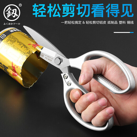 Fukuoka Tools stainless steel strong scissors multi-functional handicraft household tailor size scissors FO-4019 stainless steel strong scissors