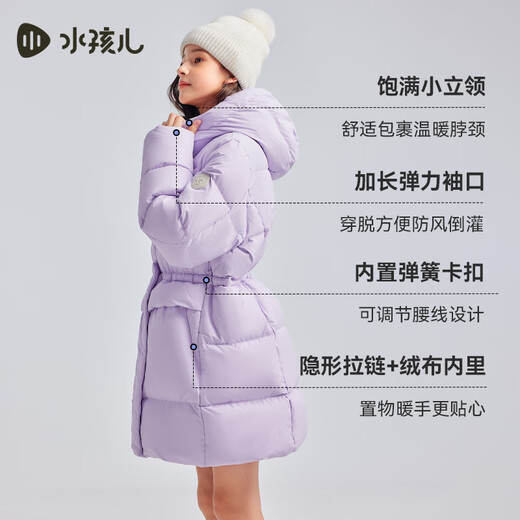 水孩儿（SOUHAIT）童装女童中长款羽绒服冬季儿童厚外套保暖 冰兰紫SHSDGD01CR673V28 160