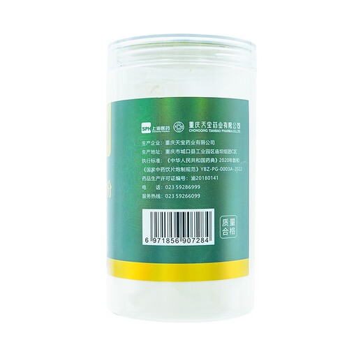 Medizin Jishg Panax Notoginseng Pulver 250 g/kann Blutstase dispergieren und Blutungen stoppen, Schwellungen verringern und Schmerzen lindern, für Bluthocker, Membranaceus, Trauma blutend, Brust und Bauchkribbeln, Schwellungen und Schmerzen, chinesische Kräutermedizin raffinierte Abkochung