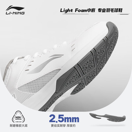 李宁（LI-NING）羽毛球鞋男女情侣款火箭鞋网球鞋乒乓球鞋贴地飞行运动鞋