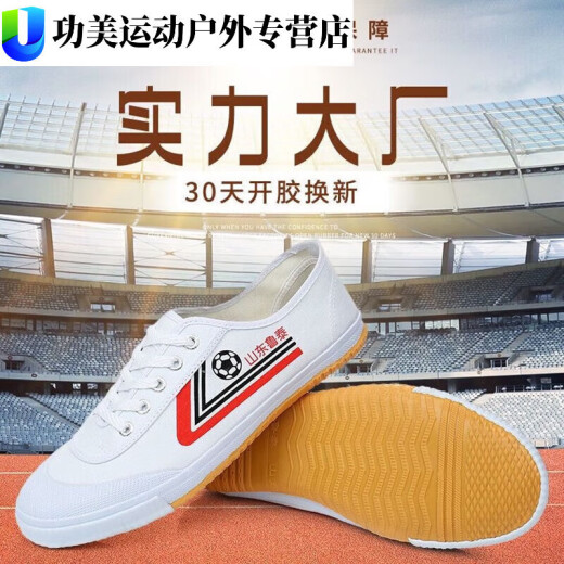 山东鲁泰男女田径晨练鞋跑步鞋武术鞋白球球鞋帆布鞋运动鞋 9902白色 38