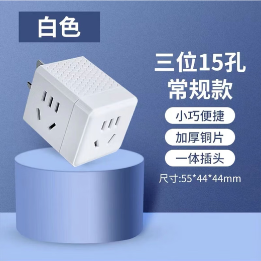 Factory direct delivery Rubik's cube socket Xiaomi's same model one-to-multi socket conversion plug new national standard conversion plug-in strip wireless plug-in travel socket portable socket ordinary model three positions 15 holes