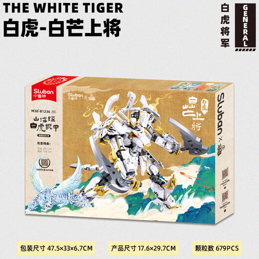 Little Luban Building Blocs Assemblé Mountain et Sea Jing Qinglong White Slot Mecha Monke