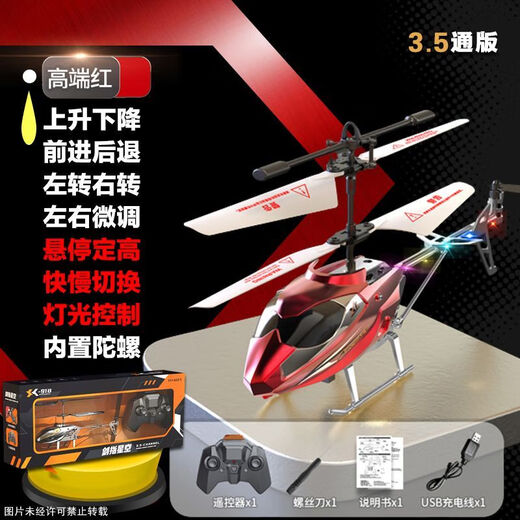 Fernbedienung Hubschrauber Kinder Mini Drohne Super Langstrecke und Fall Resistant Boy Toy Aircraft Floating Gift Rotes Normalmodell nach links und rechts nach oben und unten