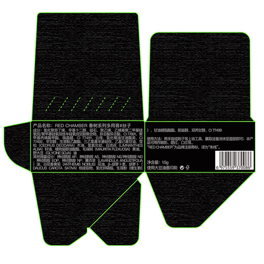 RED CHAMBER Yu Shi endorses Zhuzhan rc multi-purpose cream #Sizi blush lipstick eye shadow contouring lips and cheeks birthday gift for women