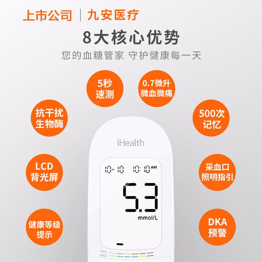 
iHealt blood sugar tester household blood sugar test strip diabetes test strip EGS-2000 suitable for AG605/695/607 50 test strip + 50 blood collection needle (excluding instruments)