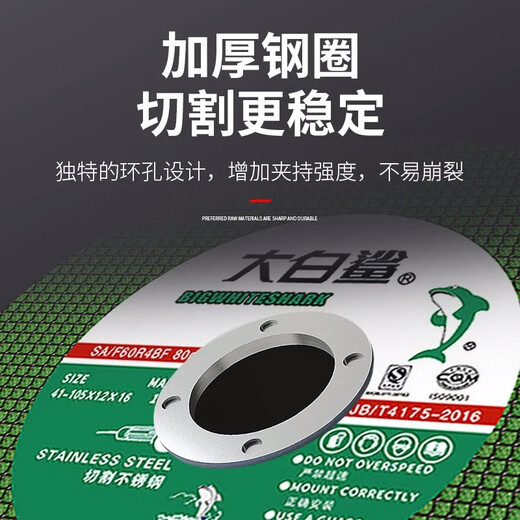 Great White Shark cutting disc angle grinder stainless steel metal concrete cutting ceramic tile steel grinding wheel disc enterprise procurement wholesale affordable trial black 5 + green 5 = 10 pieces in total