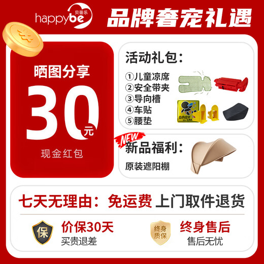 
Happybe Child Safety Seat 0-12 Years Old Baby Car 360 Rotating ISO Hard Interface Car Safety Chair Champagne Gold [isofix+latch+supporting Legs]