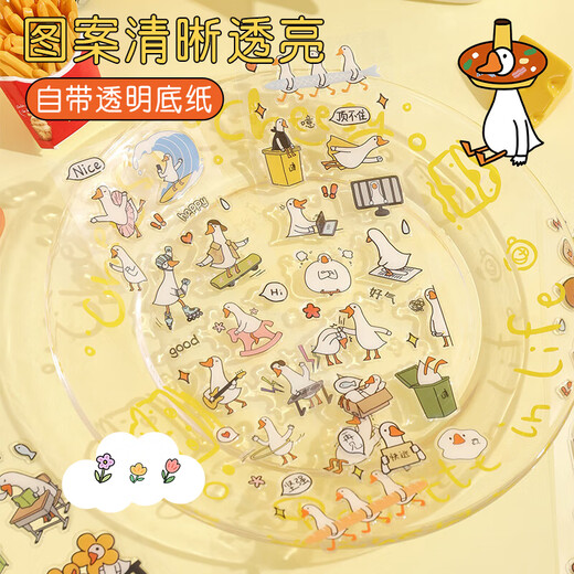 少年伴x方岛 条鹅系列滴胶贴纸创意滴胶贴纸可爱小鹅电脑贴手机贴diy装饰贴纸 开心鹅+废鹅 2张 FD81805