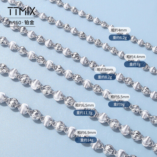 TTMIX platinum cat eye bracelet PT950 fashion queen temperament platinum hand ornament turned bead chain 7.7-7.9g 17cm thick 5.4mm