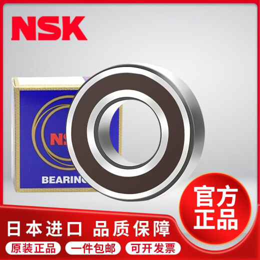 NSK日本进口深沟球轴承6207 6208 6209 6210 6211 6212 6213DDUZZ NSK-6215ZZ金属密封