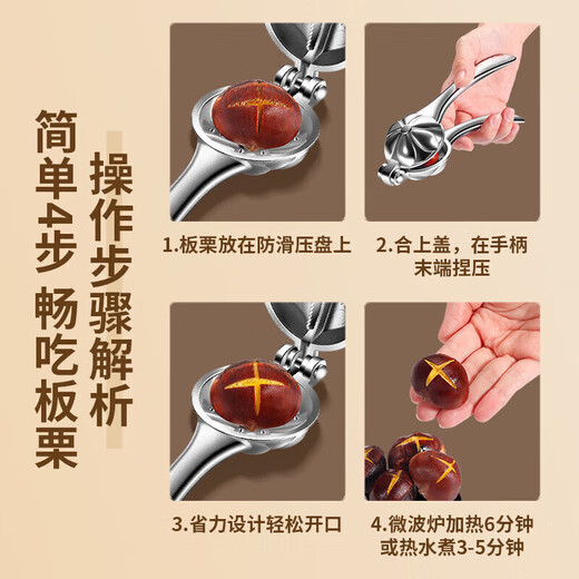 Jidaocook chestnut opener chestnut shell opener household cross peeler walnut clip hazelnut shelling tool sheller chestnut shell opener saves time and effort