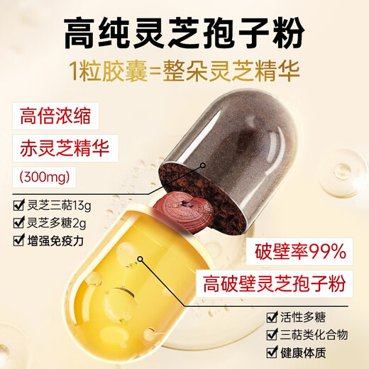 Fuyuankang pared rompiendo ganoderma lucidum esporas cápsulas de polvo esporas de la cabeza contiene ganoderma lucidum el aceite de espora mejora inmunidad ganoderma lucidum [3 botellas] 90 cápsulas * 3 botellas