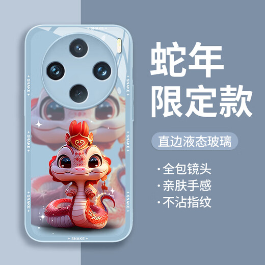 Pintuo eignet sich für vivox100 Mobiltelefongehäuse X100Spro New Year Liquid Glass Protective Case X100ultra Jahr Full-inclusive-Objektiv Anti-Fall-Fall Dünn Creative Cartoon High-End-Sense X100S [China Red-Crown Snake Treasure C687]+ Handy-Handy-Liquid-Glasschale Liquid Glass Shell