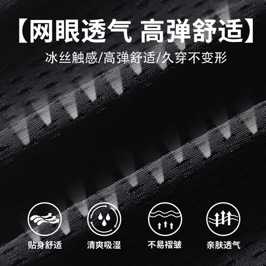 班尼路（Baleno）冰丝背心男夏季冰感无袖上衣男士网眼运动透气速干潮流痞帅坎肩