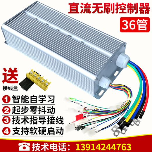 Electric tricycle controller battery four-wheel scooter large intelligent brushless motor 60V2200w universal 36 tube 60V72V2200W dual mode