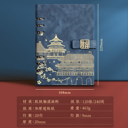 白金丽人 国潮活页本A5笔记本本子加厚高颜值故宫中国风皮面会议记录本文具商务办公记事本可定制 蓝色