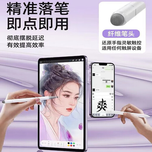 GOKUS作业帮学习机平板电脑t28/t20pro+/p20pro+/x28/x20电容笔触屏笔触控笔手写笔AI笔平替通用笔 三合一电容笔【不断触白色】无需充电/即拿即用