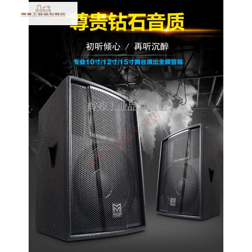 
Matian/Matian speaker F10 inch 12 inch 15 inch full-frequency audio stage performance KTV bar slow shake part fixed F12190 magnetic