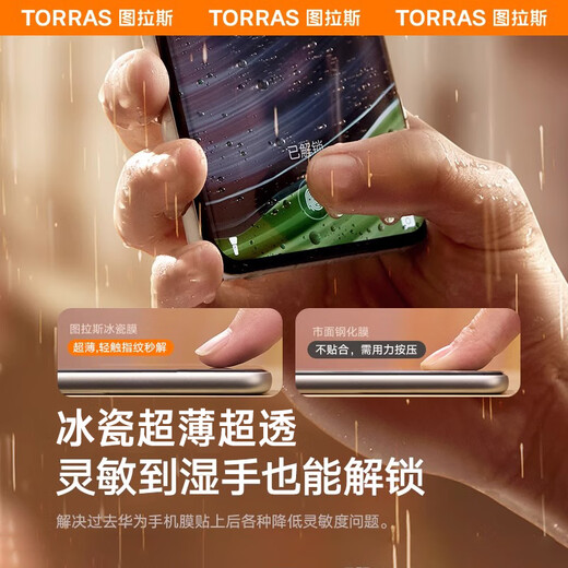 图拉斯 【官 方 正 品丨双片装】适用华为Mate60Pro手机膜全胶Pro+水凝膜RS非凡大师防指纹防摔非钢化膜
