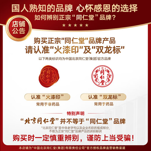 Beijing Tongrentang Sanqi Capsules Beijing Tongrentang Yunnan Wenshan Sanqi enhances immunity and gives health products from elders and parents. Panax notoginseng capsules 120 capsules*1 can