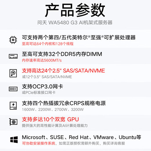 联想（Lenovo）WA5480G3机架式服务器整机 10卡GPU深度学习AI人工智能DeepSeek推理训练大模型 2颗金牌6530 64核2.1G丨4*4090 256G丨2*960G+3*8TB丨双网卡