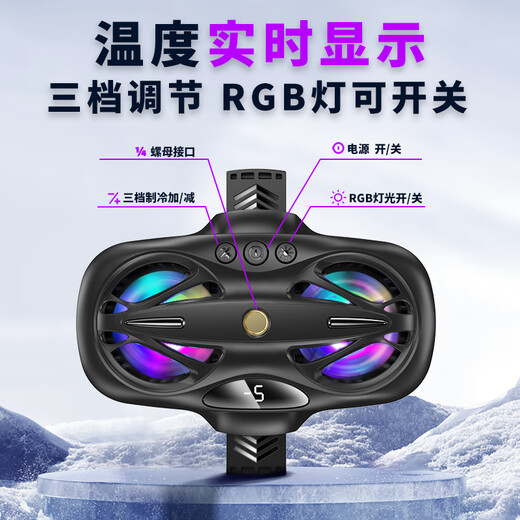 Qise Exclusive for eSports Mobile Phone Radiator Semiconductor Refrigeration Live Broadcast Cooling King of Glory Chicken Eating Artifact Suitable for IQOO Apple Xiaomi Huawei Red Magic Ice Back Clip Knight Black ESports Upgrade Model Second Speed ​​Cooling Intelligent Digital Display