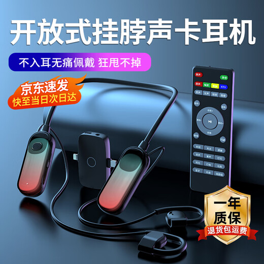 Cuckoo G10 wireless live broadcast sound card set earphones and microphone integrated hanging neck open outdoor Internet celebrity singing equipment live broadcast