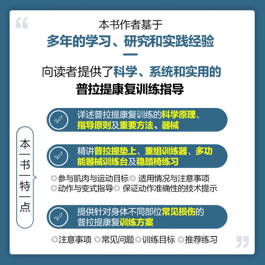 Dangdang Pilates Rehabilitation Training Targeted exercises and programs for injury recovery and pain relief