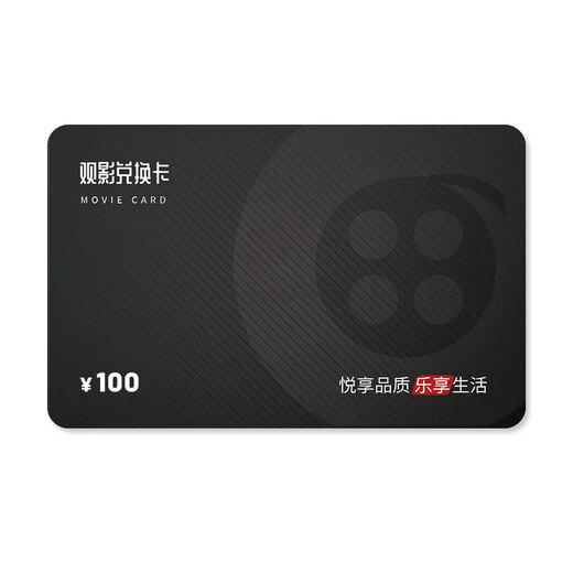 China Film Pass Movie Ticket Universal Movie Card Physical Card Online Ticket Purchase Movie Voucher Redemption Coupon National Cinema Stored Value Gift Card 100