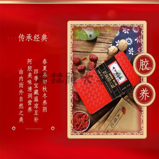 【药房直售】南京同仁堂绿金家园 阿胶糕阿胶固元膏即食品片块阿娇糕啊胶羔男女成人青少年通用老品牌 巩固装5盒