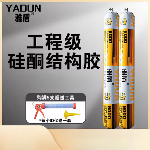 雅盾995玻璃胶门窗瓷砖密封胶外墙防水专用阳光房硅酮耐候结构胶 雅盾9900-黑色