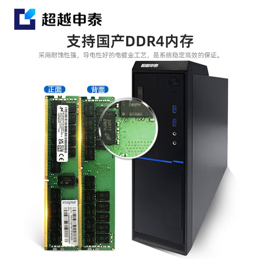 超越申泰飞龙DT3000-F4自主可控台式机电脑 腾锐D2000 8核/16GB/512G/2G独显/23.8