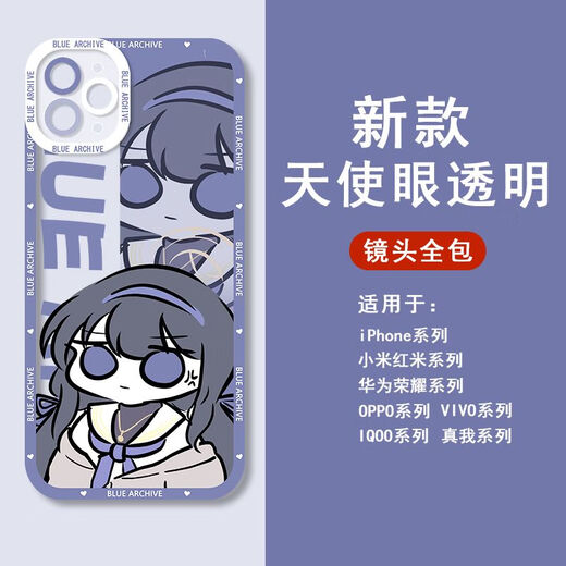 vivo碧蓝档案白洲梓日奈Q版手机壳适用于苹果15华为vivoOPPOa97小米14 天使眼-Q9757优香-透明壳 【OPPO型号-具体型号发给客服】