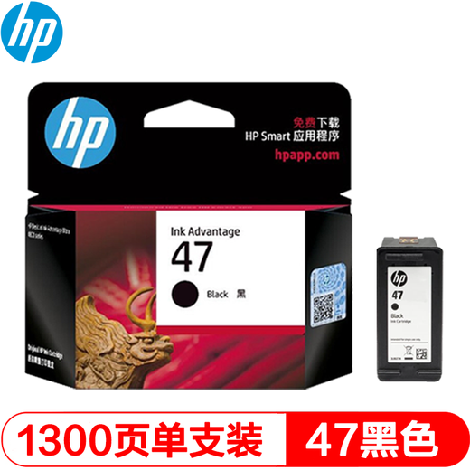 
HP (HP) original 47 ink cartridge large capacity suitable for 4825/4826/4829/4877/4828/4929/25 printer 47 black + black ink cartridge combination (1300 pages +1300 pages)