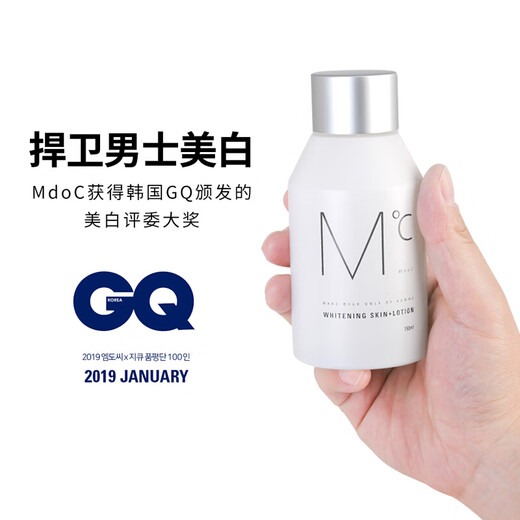 蒙度士（MdoC）男士护肤品美白二合一护肤秋冬面霜祛斑淡纹精华保湿乳液男友礼物 早晚美白抗皱护肤2件套 150ml