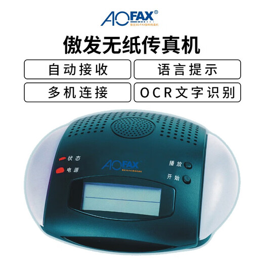 AOFAX A20\A30\A60 network paperless sending and receiving fax machine digital electronic fax machine computer offline can send and receive fax group sending equipment fax to mailbox signature and seal A60 (multi-machine version)