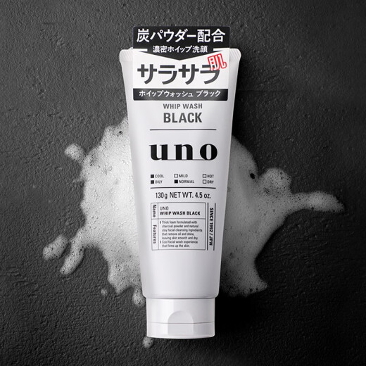 UNO Japan Activated Charcoal Facial Cleanser Men's Foaming Cleanser Refreshing Oil Control Hydrating Moisturizing Acne Skin Care Products [Stock Up Recommended] Oil Control + Moisturizing + Exfoliation