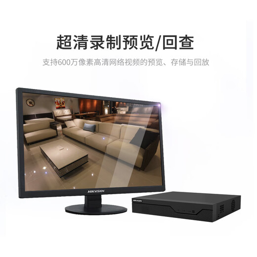 HIKVISION海康威视网络监控智能硬盘录像机8路单盘位智能NVR支持8T硬盘7808N-Z1/8P/X