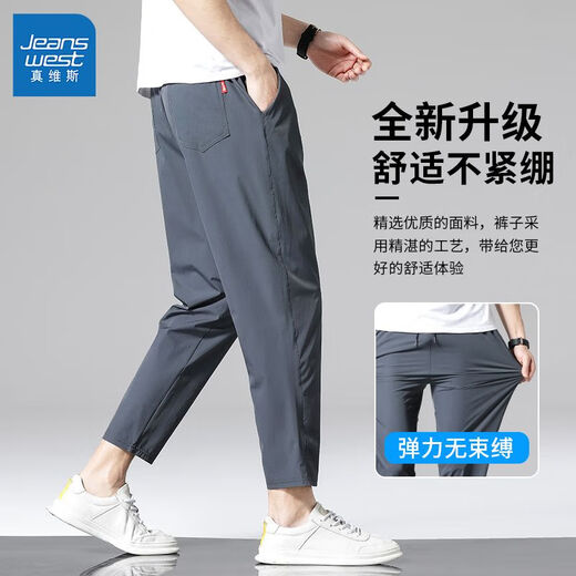 真维斯冰丝裤夏季新款时尚宽松休闲百搭速干直筒薄款休闲九分裤子男士 B117-718灰色 M
