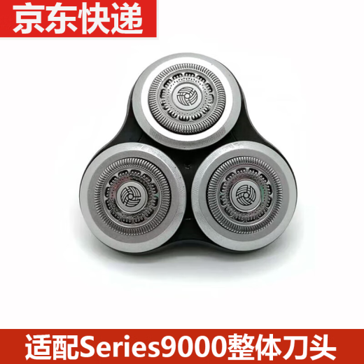 适配飞利浦剃须刀series9000刀头刀片sh90 s9731 s9031 s9000配件 3刀3网单层刀片